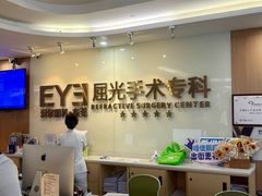 -爱尔眼科|海得视门诊·OK镜·离焦眼镜(东莞分院)