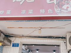 门面-一碗香(南坪新街店)