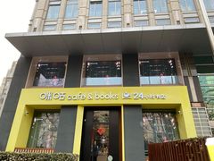 门面-咪咕咖啡(北京西单店)
