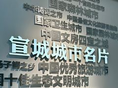 -宣城市博物馆