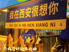 -大唐不夜城