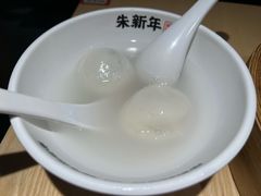 -朱新年·苏式汤团·面点(北寺塔店)