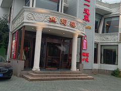 -鱼翅楼·津派砂锅鱼翅(水上公园店)