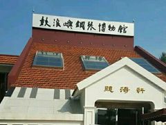 -鼓浪屿钢琴博物馆