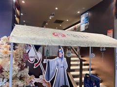 -霸王茶姬(上海恒基名人店)