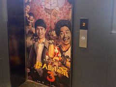 -万达影城(闵行颛桥万达广场杜比影院店)