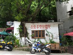 -广州市紫泥堂文化创意园景区