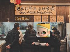 -東茅街茶馆