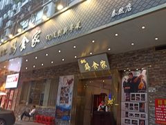 -胜记为食家·创新粤菜(车公庙店)