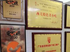-珍珍小食店(西华路店)