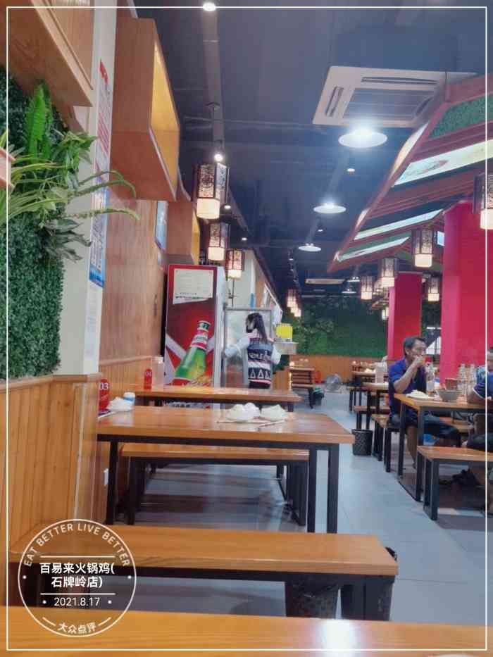 百易来火锅鸡(石牌岭店)-"6点过去的,排到56号,等了一个半小时,.