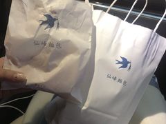 -仙峰天然面包(迎宾路店)