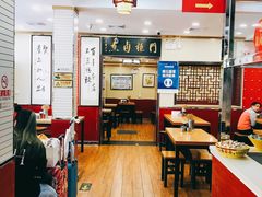 大堂-门框胡同百年卤煮(新街口店)