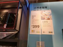 -IKEA宜家家居(南京商场)