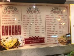 -清真·二嫂子煎饼果子(鼓楼旗舰形象店)