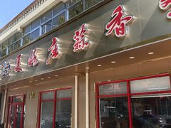 -夏格庄蒜香鸡(建设大街总)