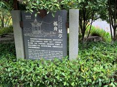 -重庆园博园