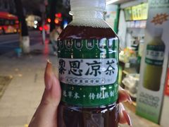 -黎恩凉茶·果汁(广卫路店)