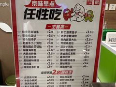 -嘉和一品粥(政府街店)