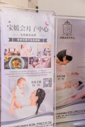 -宝媛会月子中心(越秀店)