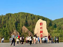 -北极村旅游风景区
