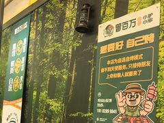 -曾百万小炉小串自助烧烤(高新店)