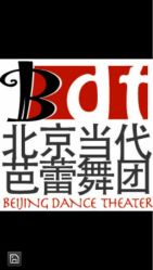 -北京当代芭蕾舞团·艺术中心