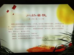 -州桥日夜餐馆