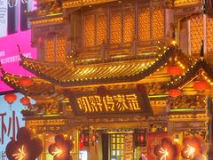 -黄兴南路步行商业街