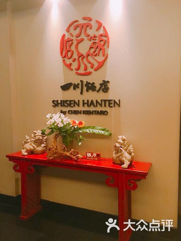 四川饭店图片-北京中餐-大众点评网