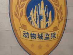 -迪士尼小镇