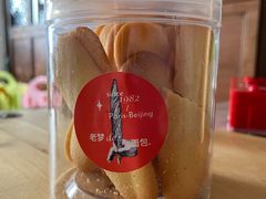 -老梦面包 CHEZMOREL(三源里店)