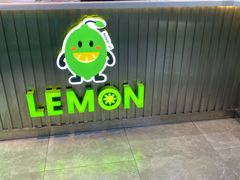 -柠季·手打柠檬茶(梅溪湖新天地外街店)