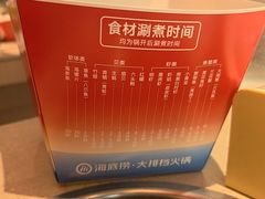 -海底捞大排档火锅(打浦路店)