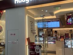 -哈根达斯(SM店)
