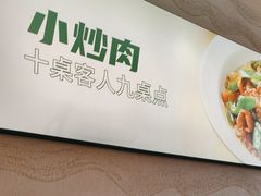 -小叫天泡椒活田鸡(儒江店)