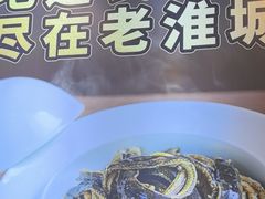 -老淮城·长鱼面(河下古镇店)