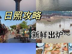 -渡海小渔村.老辈日照菜