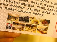 -泉福居酱骨头自助广场(南大街商业步行街店)