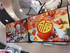 -DQ·蛋糕·冰淇淋(南开大悦城2F店)