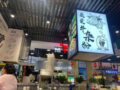 门面-儒子牛杂(摩天活力城MALL店)