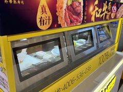 -N多寿司(印象汇店)