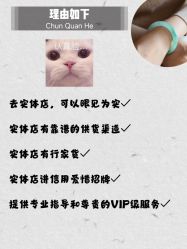 -春全合珠宝(官园珠宝城店)