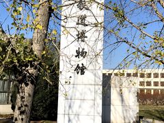 -中国铁道博物馆(东郊展馆)