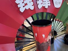 -钱锋炭缸烧烤(南湖大路总店)