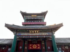 -听鹂馆饭庄(颐和园店)