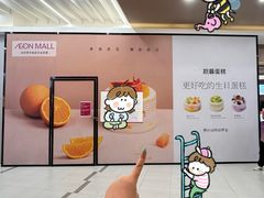 -永旺梦乐城(金银潭店)