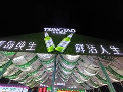 -塔湾兴顺国际观光夜市