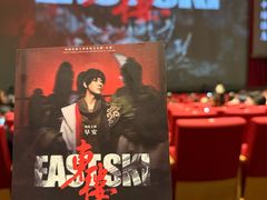 -交通银行前滩31演艺中心