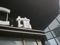 -龙湖重庆时代天街